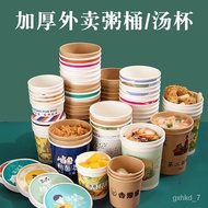 ‍🚢Factory Wholesale Disposable Porridge Bucket PrintablelogoTakeaway Packing Box Kraft Paper Soup Bucket Porridge Cup Pa