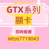 好壞都要 顯卡 顯示卡 Display Card Graphics Cards GPU GTX 1080ti 1080 1070ti 1070 1060 1050 1050ti 1030 1650 1