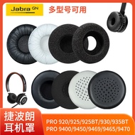 Suitable for Jabra Jabra Pro920 925 930 935BT Phone Headset Case Pro 9400 9450 9469 9465 9470 Custom