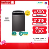 LG เครื่องซักผ้าฝาบน ความจุ 19 KG. สีดำ รุ่น T2519VBTB