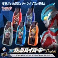 [訂貨] 超人變身玩具 DX GUTS 超級鑰匙 Premium 新世代英雄 套裝 Vol. 1 DX GUTS HYPER KEY PREMIUM NEW GENERATION HEROES KEY