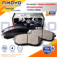ผ้าเบรคหน้า-หลัง NISSAN JUKE 1.5L/1.6L 2WD ปี 19รหัสสินค้าN4104/N4107  NIKOYO