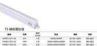 好商量~ MARCH LED T5 精緻 層板燈 支架燈 附開關 2尺 10W 全電壓 可串接