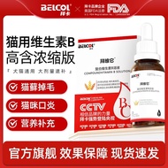 Baika Cat Vitamin B Complex Vitamin Solution Dog Bad Breathflammation Liquid Cat Vitamin B Pet Compl