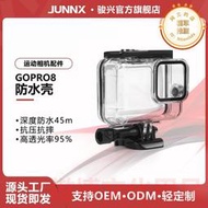 gopro8防水殼潛水保護殼運動相機配件防水適配gopor配件