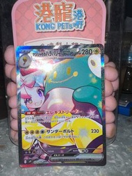 Ptcg Pokemon card sv9 sar 奇樹 日版
