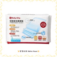 [Baby City Baby City] Super Absorbent Nursing Pad 5 Pieces