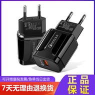 QC European Standard Charging Head iPhone Charger CE Certification 5v9v12v3.0A Fast Charge European 