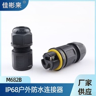 IP68 Three-Core Waterproof Connector Two-Core Outdoor Waterproof Connector Waterproof Connector 3P W