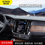 Volvo XC60 Center Console Mat Sunscreen S90 Interior Modification XC90XC40s60 Genuine Leather Dashbo