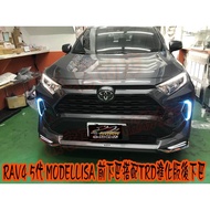 小鳥的店 豐田RAV4五代 Modellista前下巴 TRD後下巴 空力套件 雲河灰 日行燈 