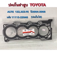 Cylinder Head Gasket TOYOTA ALTIS C.1ZZ 3ZZ-FE Year 2004-2008