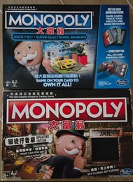 Monopoly 大富翁