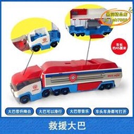 【優選】汪汪隊立大功玩具電動救援車雙層巴士車音樂兒童1-7歲玩具車