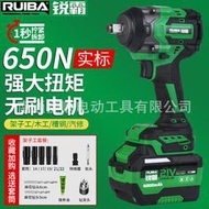 銳霸無刷電動扳手650牛大扭力電動風炮鋰電電動扳手架子工木工