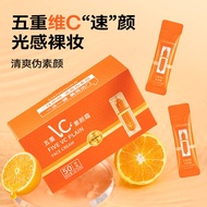 【50支/盒】七老板推荐：五重VC维C素颜霜 VC BareFaced Cream Fivefold Vitamin C makeup Cream