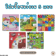 (🔥เก็บโค้ดลด10%) KidPlus Mall แผ่นรองคลาน แบบจิ๊กซอร์ ลาย A-Z (1 set มี 26 แผ่น) แผ่นกันกระแทก ทำควา