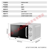 格兰仕 20升 快捷家用 六档火力旋钮 易清洁 小型迷你平板微波炉P70F20L-DGS0二手 （全国联保）格兰仕P70F20L-DGS0运损机