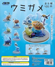 [全6款 可散買] 日本正版 海龜 Qualia 海洋生物 龜 扭蛋