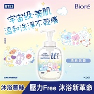 Biore高彈潤沐浴慕絲清新皂香540ml（BT21特別款）