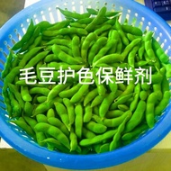 Boiled Peanut Preservative Edamame Preservative No Sour No Odor Preservative Free Shipping/Cola 10.9