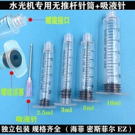 Ez Hermiss Phil Water Light Machine Syringe 3ml5ml10ml Syringe 2.5ml Syringe Water Light Machine Acc