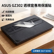 [Ezstick] ASUS ROG Flow Z13 GZ302 GZ302EA Perspective Window Protector (Mirror Surface)