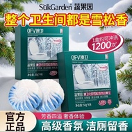 Vegetable Garden Nordic Cedar Toilet Cleaner Household Toilet Cleaning Agent Non-Slip Glaze Surface 