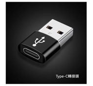 (黑色) Type-C 3.0轉USB 3.0轉接頭｜PD快充 數據傳輸｜USB轉換器 充電轉接頭 蘋果 Android適用