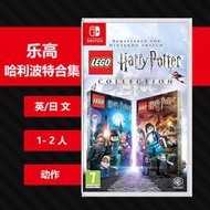 N066Switch ns遊戲樂高哈利波特合集1-4 5-7 Harry Potter英文