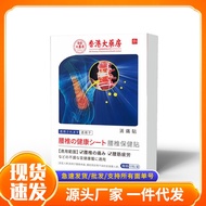 Lumbar Health Patch 26.6.1
