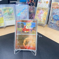 Fuecoco 0301/09 Energy Holo Gem Pack S Chinese (CBB1C) Pokemon CH TCG 2025