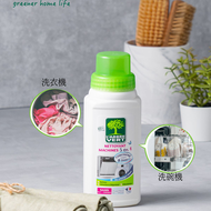 法國 L'Arbre Vert 綠活維 三合一 洗衣槽 清潔劑 240ML
