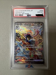[PSA10] 日版 pokemon card ptcg sv5a 甲賀忍蛙 EX SAR Greninja EX SAR