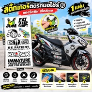 ZB1 HOME JDM Stickers Large Sheet 12x23 cm Including Funny Patterns Japanese Street Style EAT SLEEP 