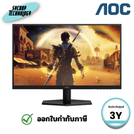จอมอนิเตอร์ AOC รุ่น Q27G42ZE/67 Gaming Monitor 27 นิ้ว (Fast IPS 2K 260Hz AdaptiveSync) ประกันศูนย์