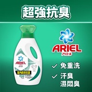 ARIEL 超濃縮抗菌洗衣液800G (室內晾衣抗臭)
