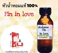 กลิ่น มาดามฟิน 6สี 6อารมณ์ หัวเชื้อน้ำหอม แท้ 100% ปริมาณ 35 ml. แจ้งกลิ่นทางแชท