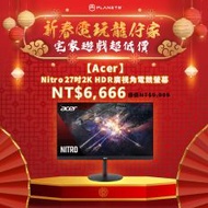 【Acer】Nitro 27吋2K HDR廣視角電競螢幕 XV272U RV