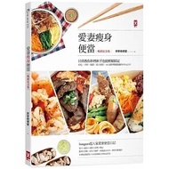 Savage/Love Wife Slimming Bento: Betty Teaches You Cooking Novices Can Easily Do It, Delicious, Not 