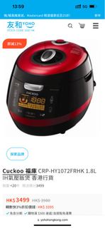 cuckoo crp-Hy1072FRHK