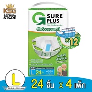 [KSG Official] ยกลัง(96ชิ้น) จีชัวร์พลัส ผ้าอ้อมผู้ใหญ่ แบบเทปกาว L แพ็ค 24 ชิ้น G Sure Plus Diaper 