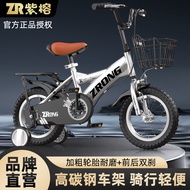 [in stock] Zirong New Children's Bicycle3Years Old-6Year Old Child Baby Training Wheel Bicycle8to12Y