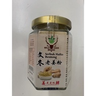 Bentong Ginger Powder serbuk Halia Bentong文冬老姜粉 60g