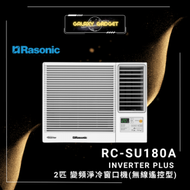 RC-SU180A 2匹 Inverter Plus變頻式淨冷窗口機