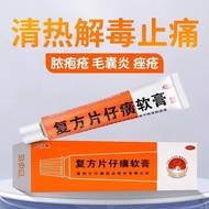 Pien Tze Huang Compound   Ointment 复方片仔癀软膏10g