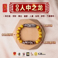 【 六畐天珠 6F Dzi 】事业组【人中之龙】天珠阵