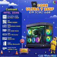 BONMECOM2 คอมประกอบ / CPU CORE ULTRA 7 265F / RTX 5080 16GB / Case ตัวใหญ่เลือกแบบได้