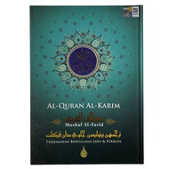 Al-Quran Al-Karim Terjemahan Bertulisan Jawi &amp; Perkata