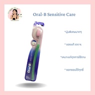 Oral-B SENSITIVE CARE Toothbrush (Extra Soft) 1 Handle